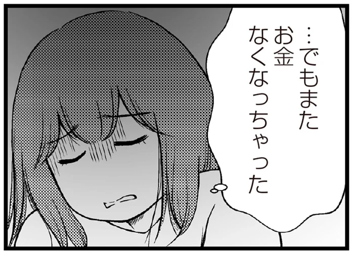 義母には責められ、夫は無関心。ストレスから爆買いに走り、また借金！／夫に内緒で借金300万（6）