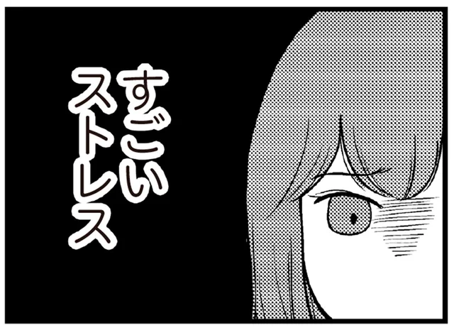 夫の鋭い指摘にドキッ。借金を隠した生活にのしかかるストレス