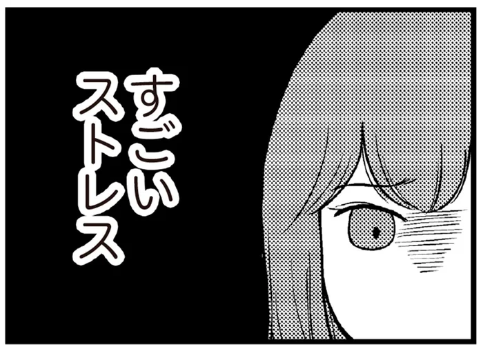 夫の鋭い指摘にドキッ。借金を隠した生活にのしかかるストレス/夫に内緒で借金300万(11)