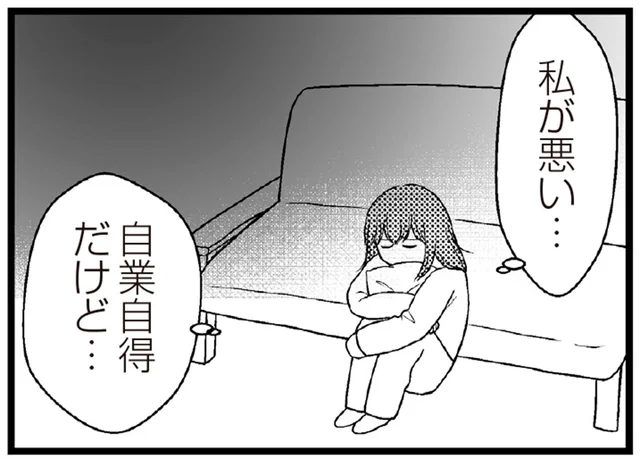 300万円の借金さえなければ！SNSで見た幸せそうな家族が妬ましい