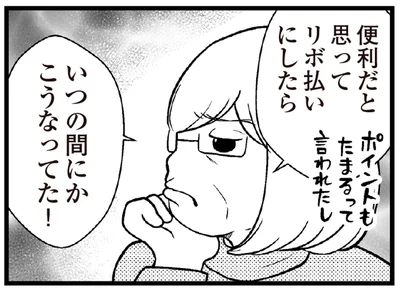 いつの間にかこうなってた！