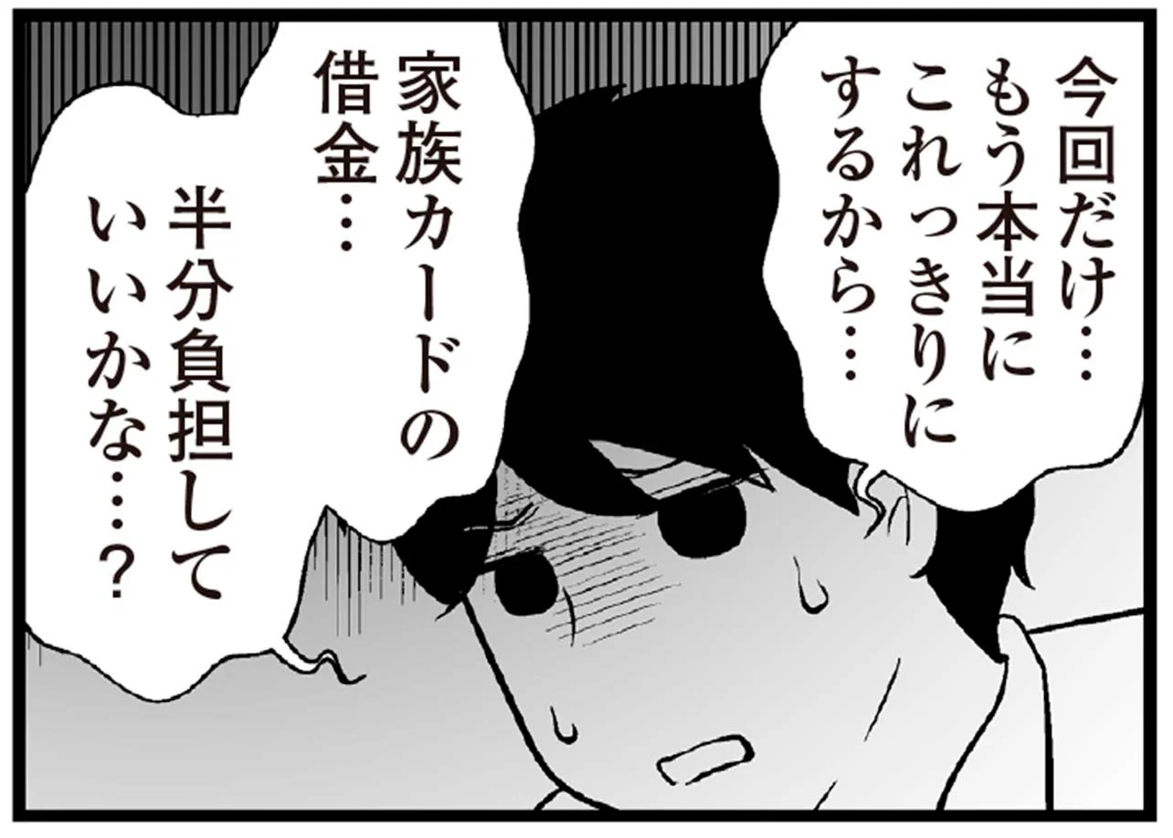 まだ自分の借金もあるのに！義母の借金返済を断りたいのに強く拒めない