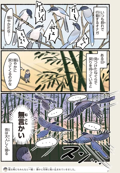 賑やかだな…