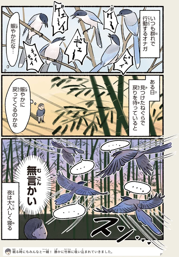 賑やかだな…