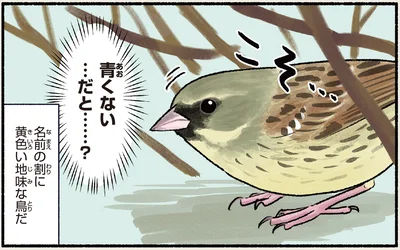青くない…だと…？