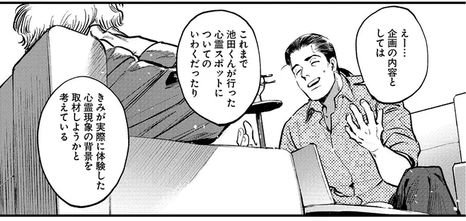 企画の内容としては