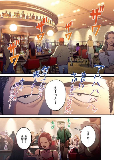 どこだ？