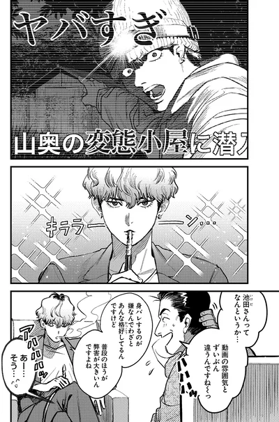 動画の雰囲気とずいぶん違うんですね～っ