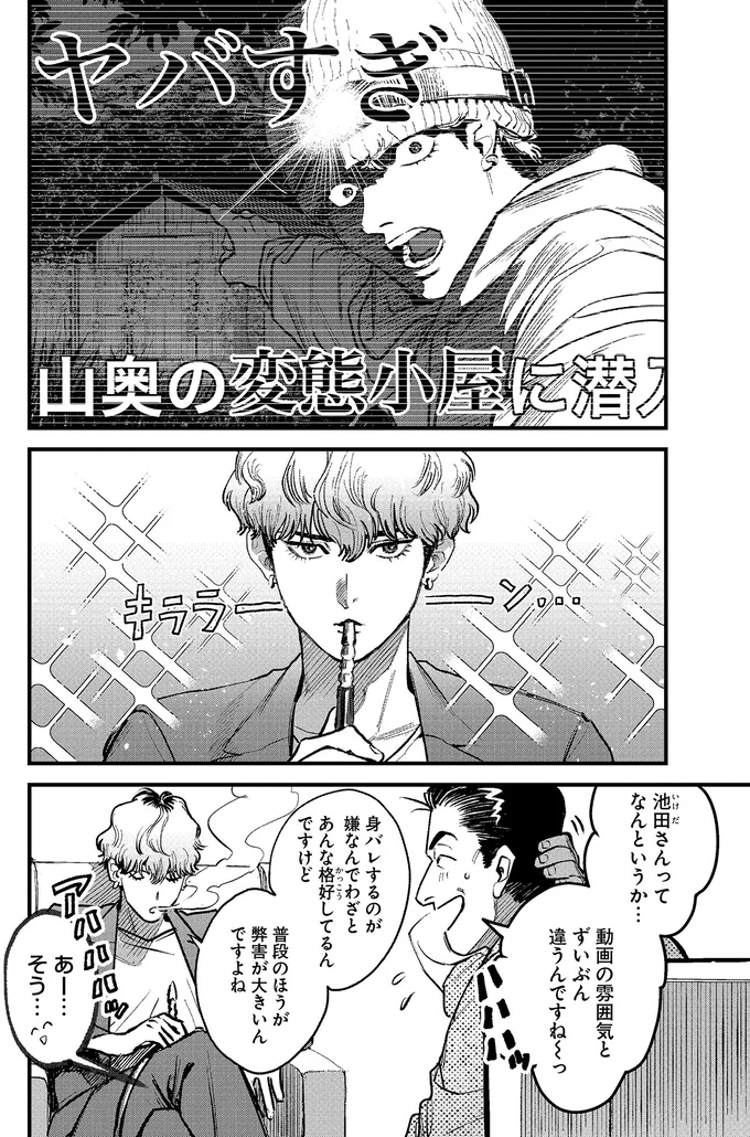 動画の雰囲気とずいぶん違うんですね～っ