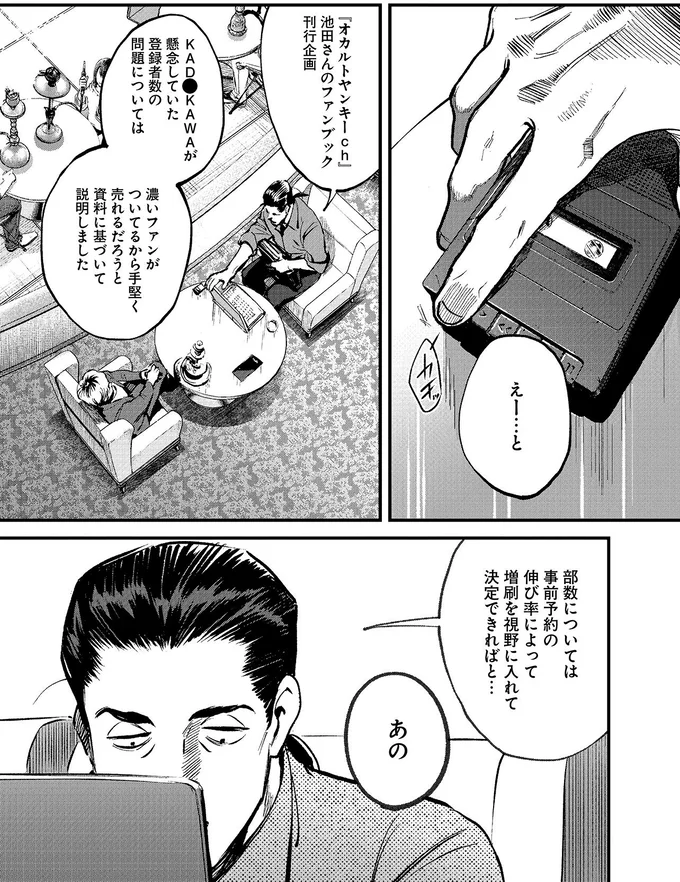 増刷を視野に入れて決定できればと…