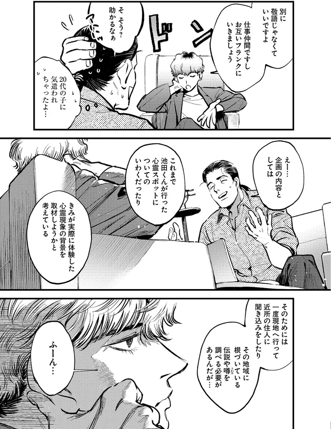 お互いフランクにいきましょう