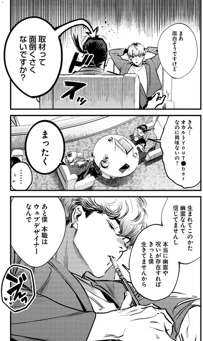 取材って面倒くさくないですか？