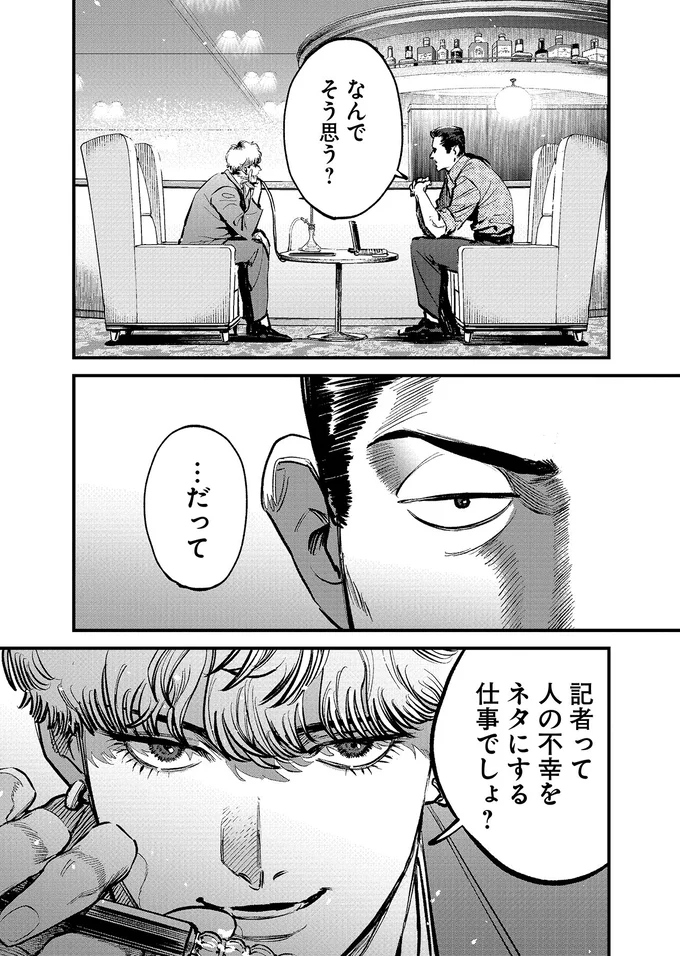 なんでそう思う？