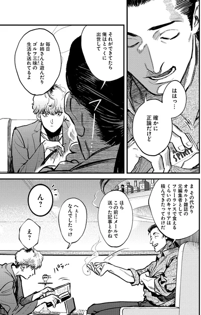 確かに正論だけど