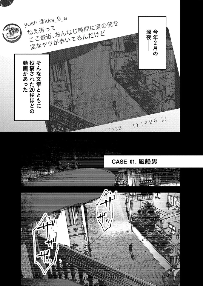 『穢れた聖地巡礼について1』より