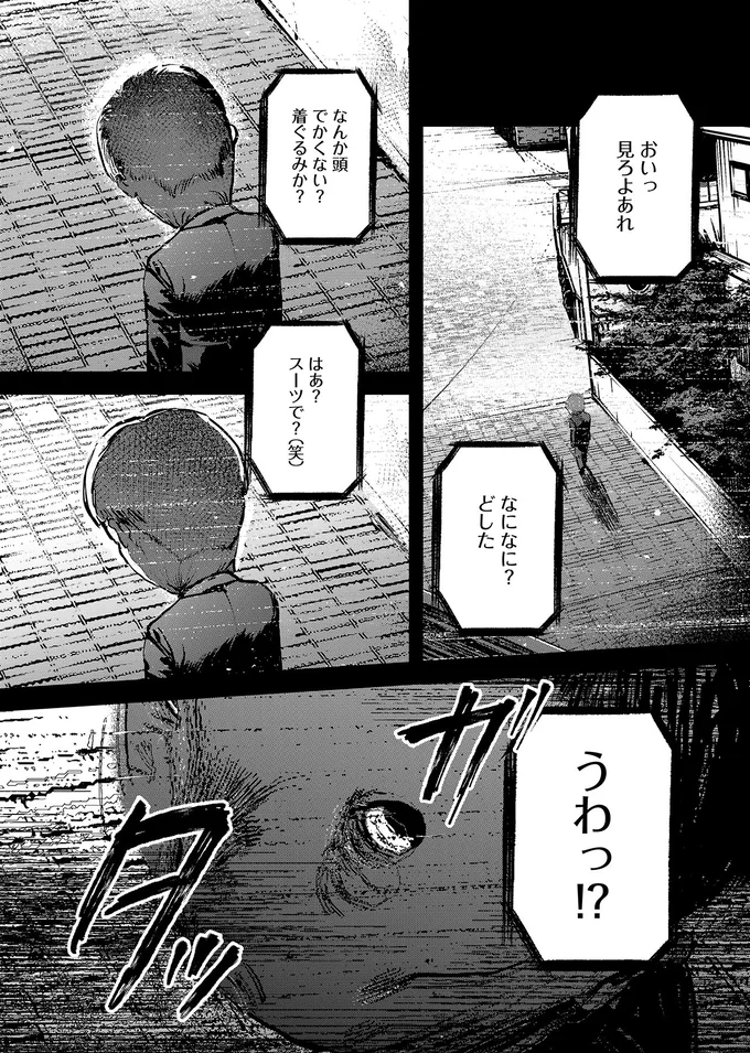 『穢れた聖地巡礼について1』より