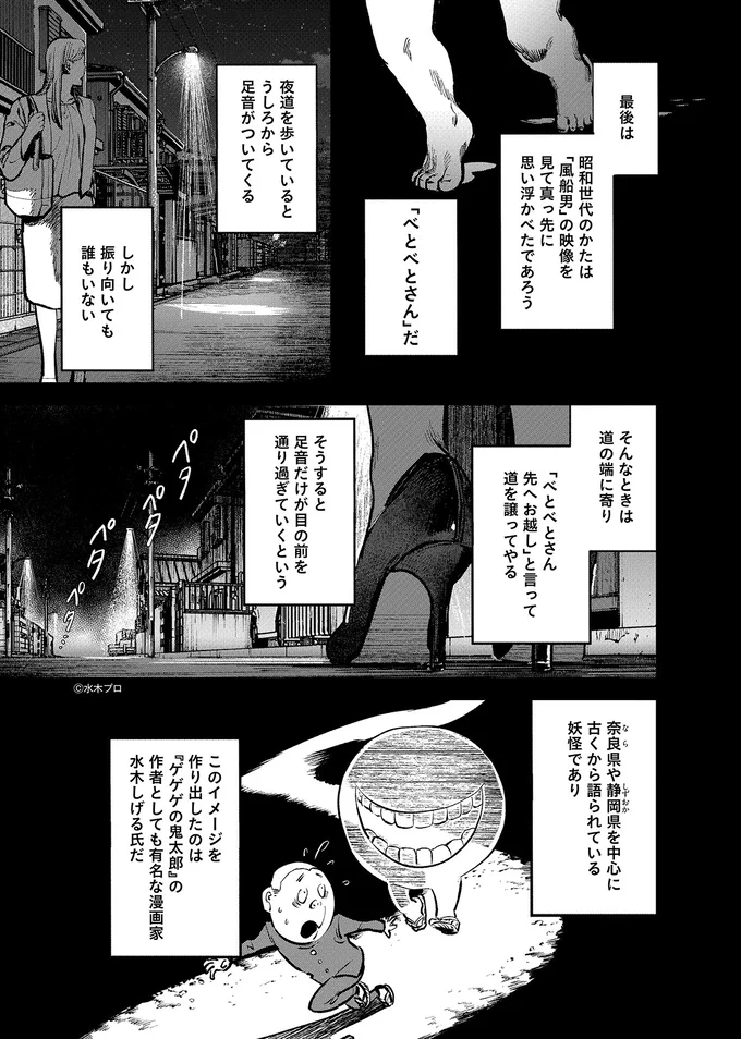 『穢れた聖地巡礼について1』より