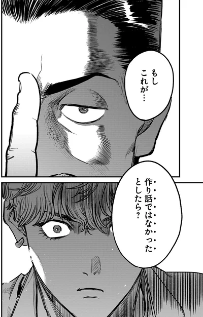 『穢れた聖地巡礼について1』より