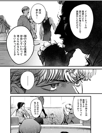 『穢れた聖地巡礼について1』より