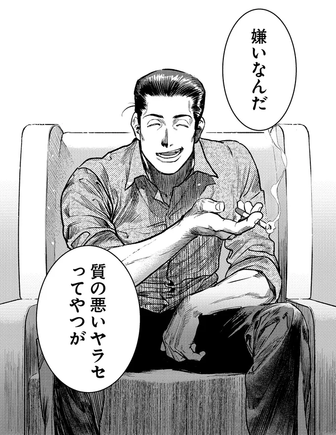 『穢れた聖地巡礼について1』より