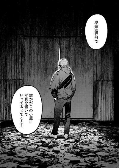 『穢れた聖地巡礼について1』より