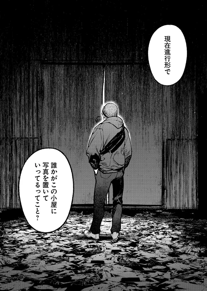 『穢れた聖地巡礼について1』より