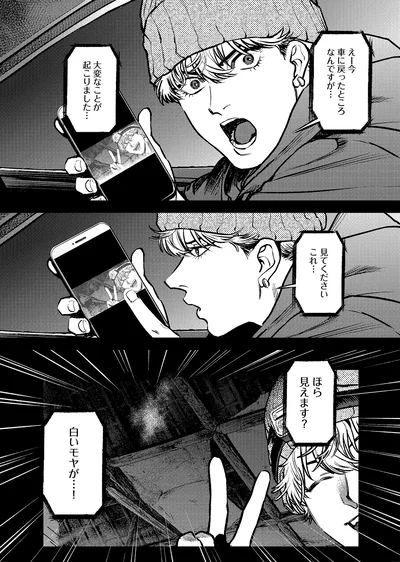 『穢れた聖地巡礼について1』より