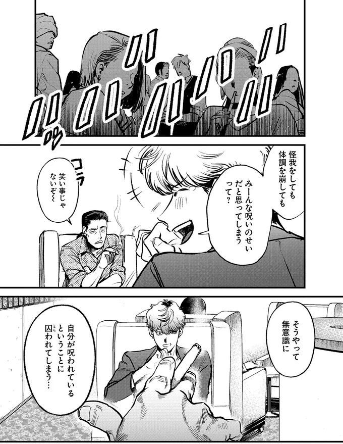 『穢れた聖地巡礼について1』より