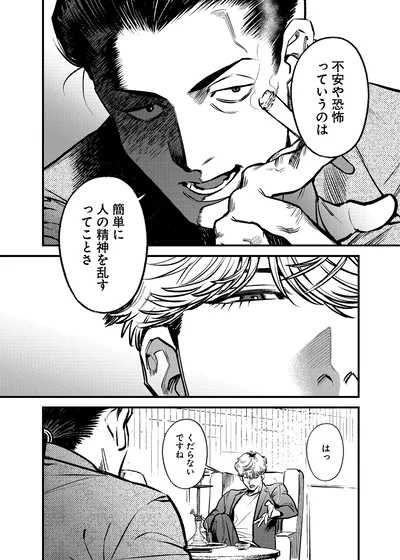 『穢れた聖地巡礼について1』より