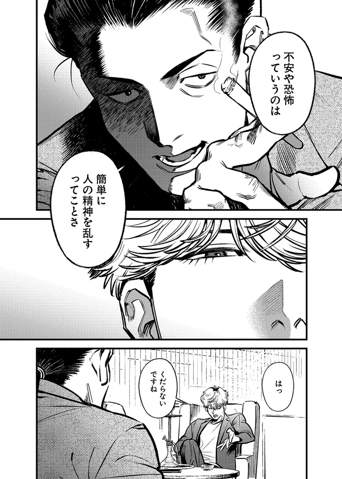 『穢れた聖地巡礼について1』より