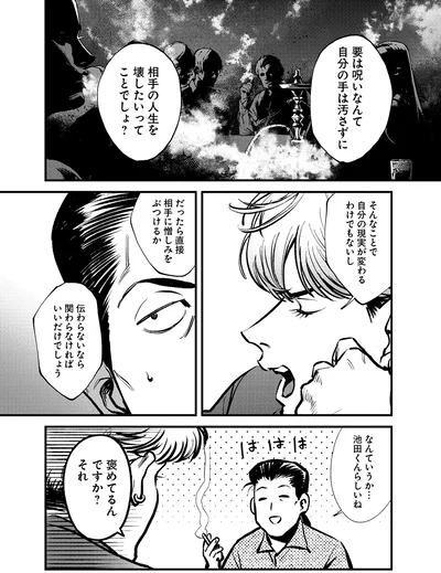 『穢れた聖地巡礼について1』より