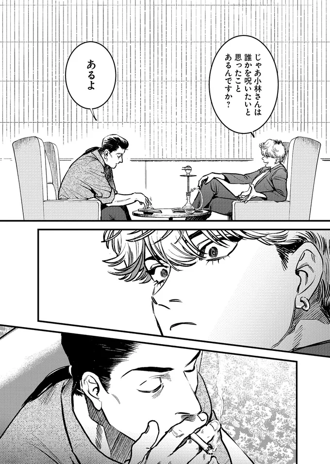 『穢れた聖地巡礼について1』より