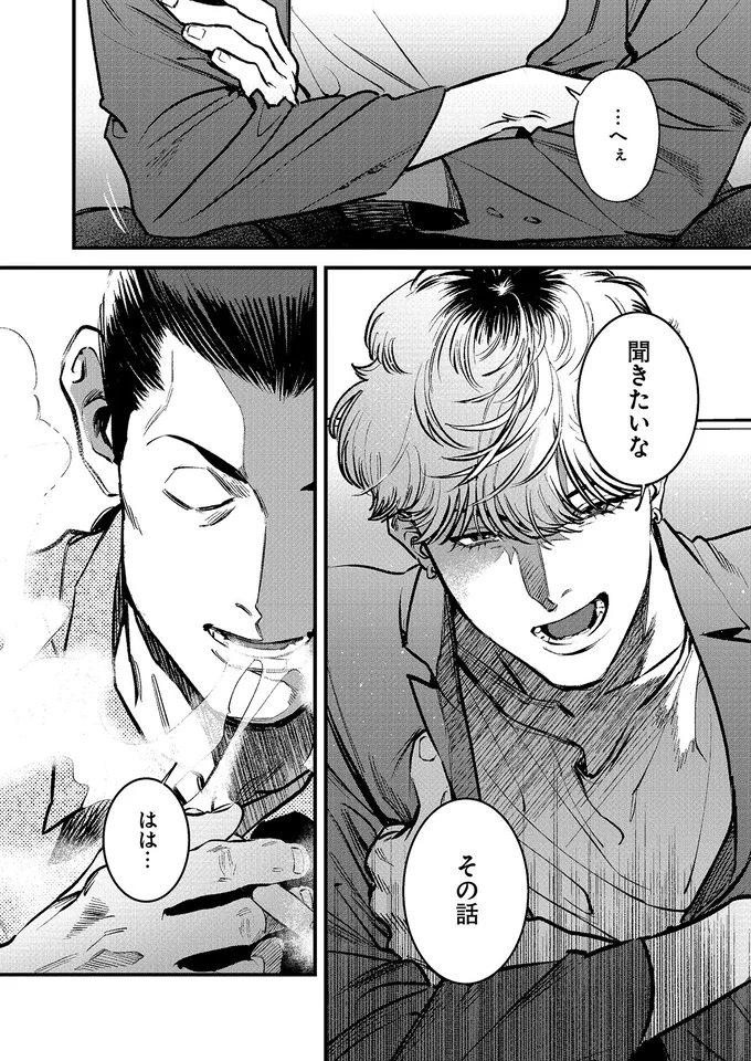 『穢れた聖地巡礼について1』より