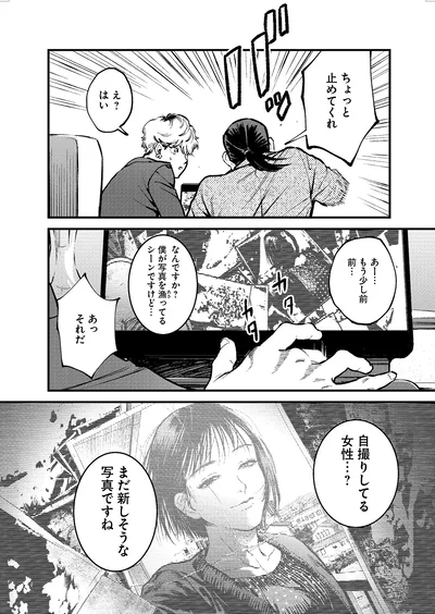 『穢れた聖地巡礼について1』より