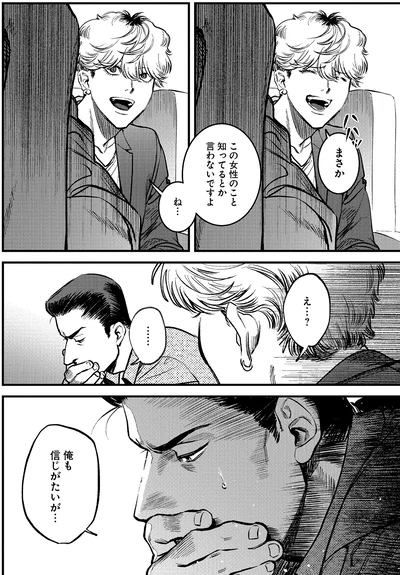 『穢れた聖地巡礼について1』より