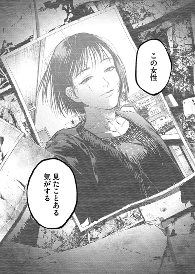 『穢れた聖地巡礼について1』より