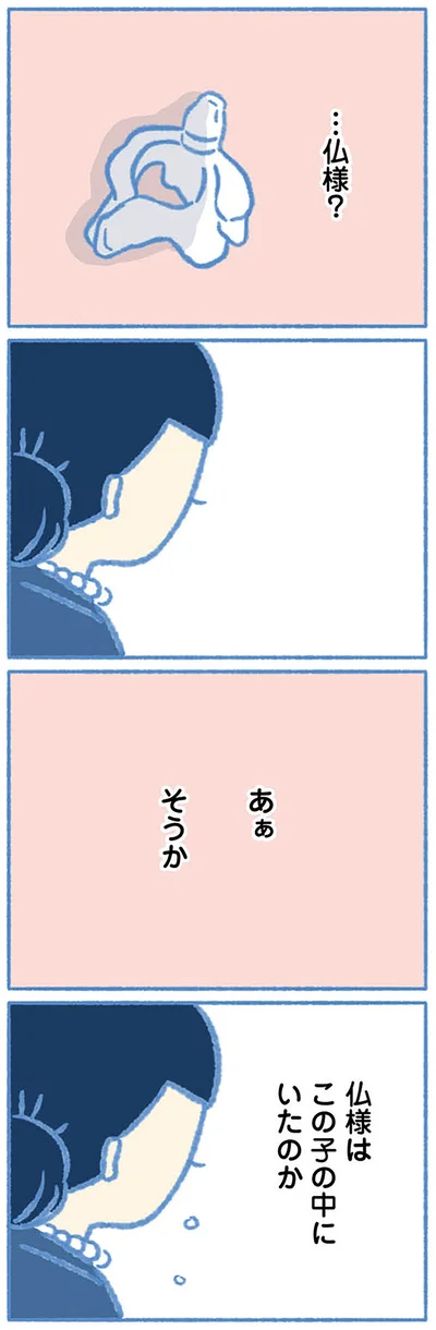 …仏様？