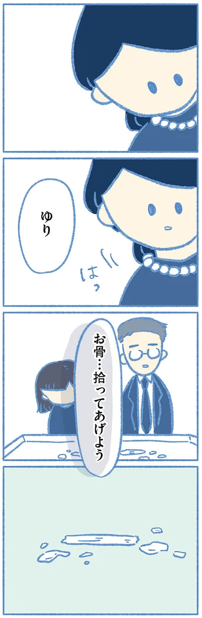 『明日、息子は空に還る 小児白血病と闘った家族の10年』より