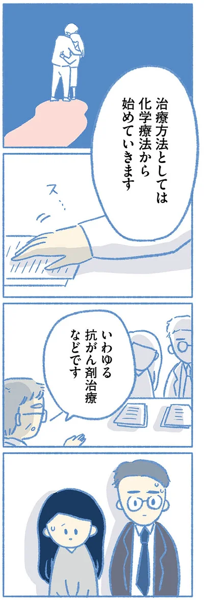 『明日、息子は空に還る 小児白血病と闘った家族の10年』より