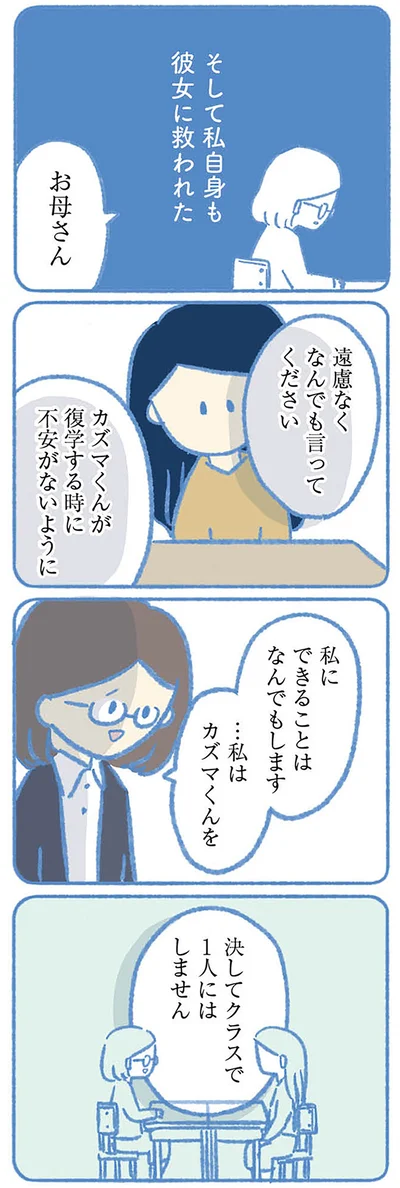 『明日、息子は空に還る 小児白血病と闘った家族の10年』より