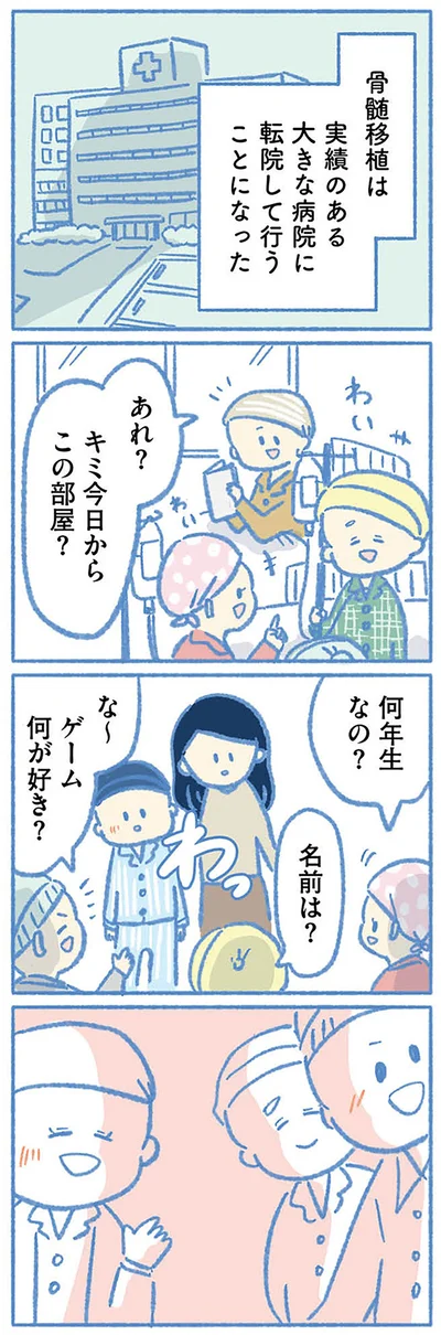 『明日、息子は空に還る 小児白血病と闘った家族の10年』より