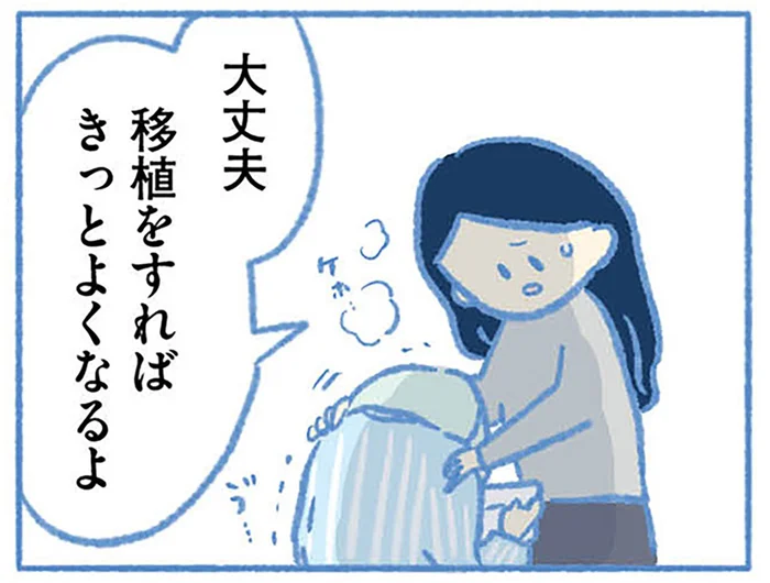 「息子がこのまま、消えてしまいそう」白血病との闘いを余儀なくされて／明日、息子は空に還る（3）