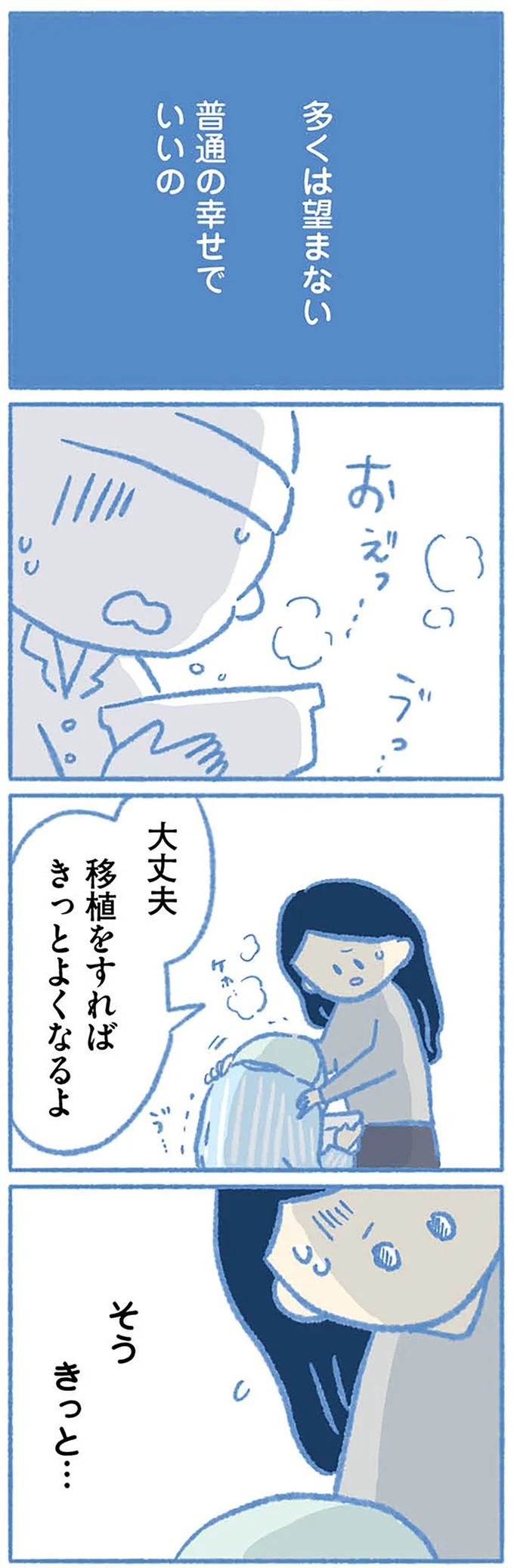 多くは望まない