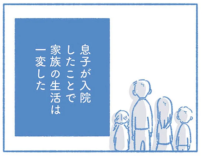 12歳息子が白血病に。気持ちが追いつかないまま、治療方針を告げられて／明日、息子は空に還る（4）