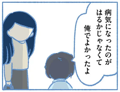 親は24時間の付き添い入院。白血病でも家族を気遣う12歳の息子／明日、息子は空に還る（5）