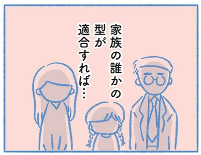 「家族の誰かが適合すれば…」白血病と闘う12歳息子、望みをかけた骨髄移植／明日、息子は空に還る（6）