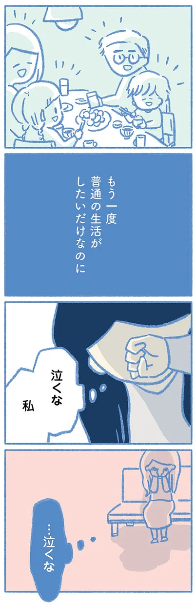 …泣くな