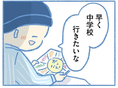 「早く中学校に行きたいな」白血病と闘う息子。ついに適合ドナーが見つかって／明日、息子は空に還る（7）