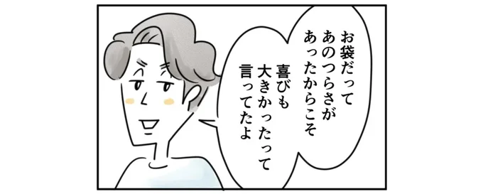無痛分娩じゃなくて普通分娩のほうが感動が大きい?