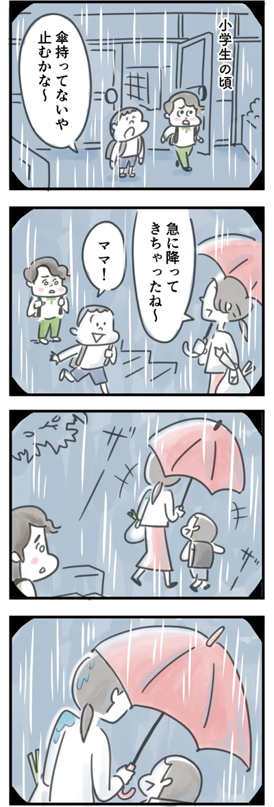 小学校の頃の記憶を思い出して…